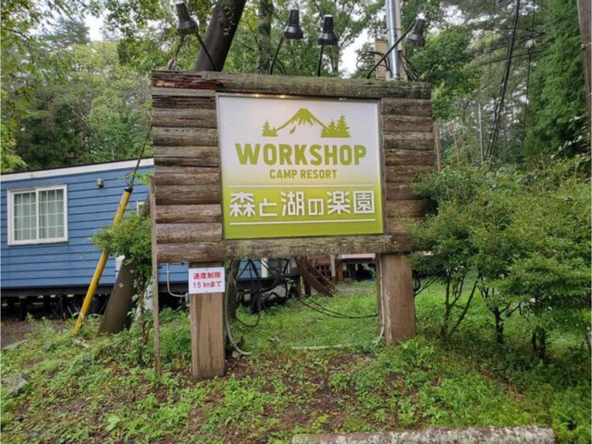 Work Shop Camp Resort Forest And Lake Paradise - Vacation Stay 85273V Fujikawaguchiko Ngoại thất bức ảnh